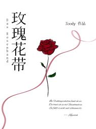 r玫瑰花