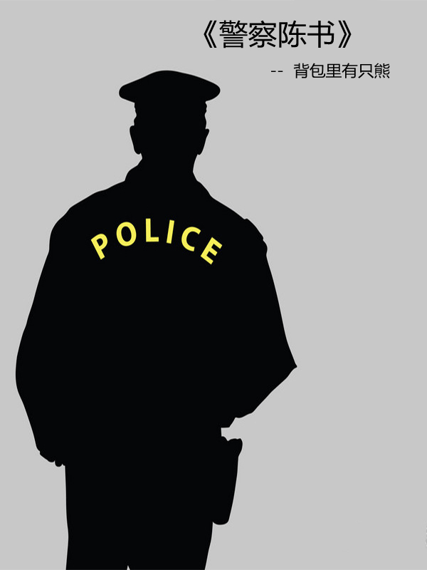 警察礼服