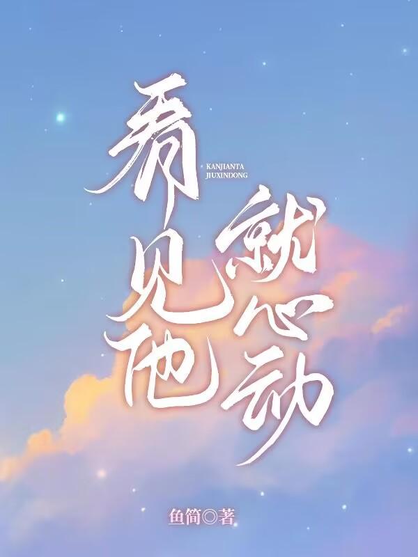 看见他惊慌的样子用英文翻译