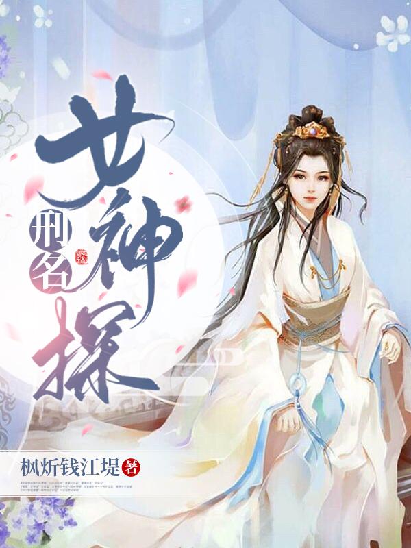 刑名小师爷男主有几个妻子