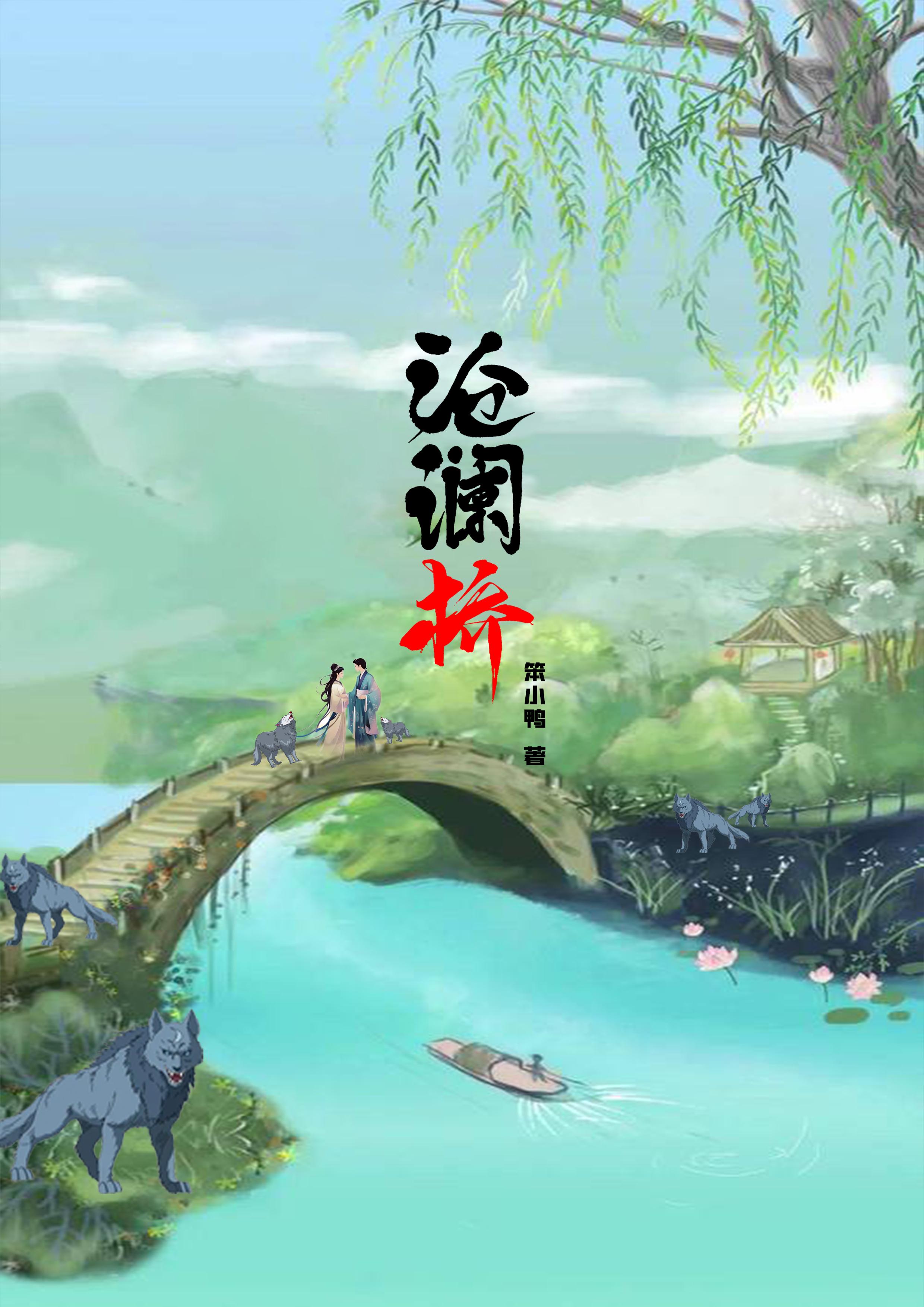 沧澜赖子