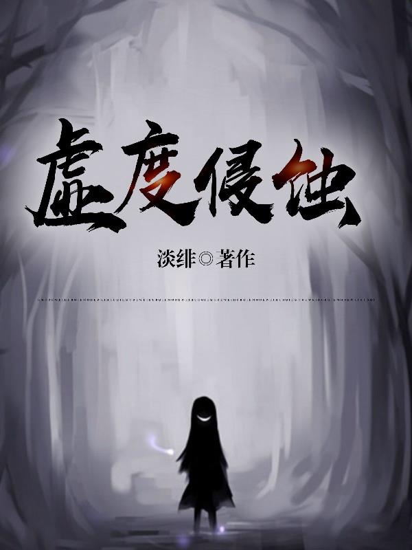 虚度生命什么意思