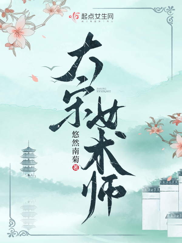 大宋女刑司小说简介