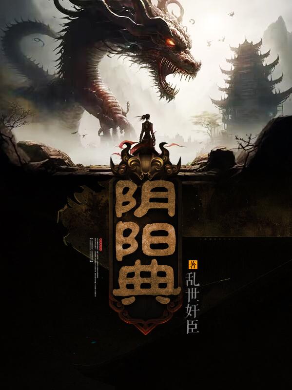 阴阳典当铺小说好看吗