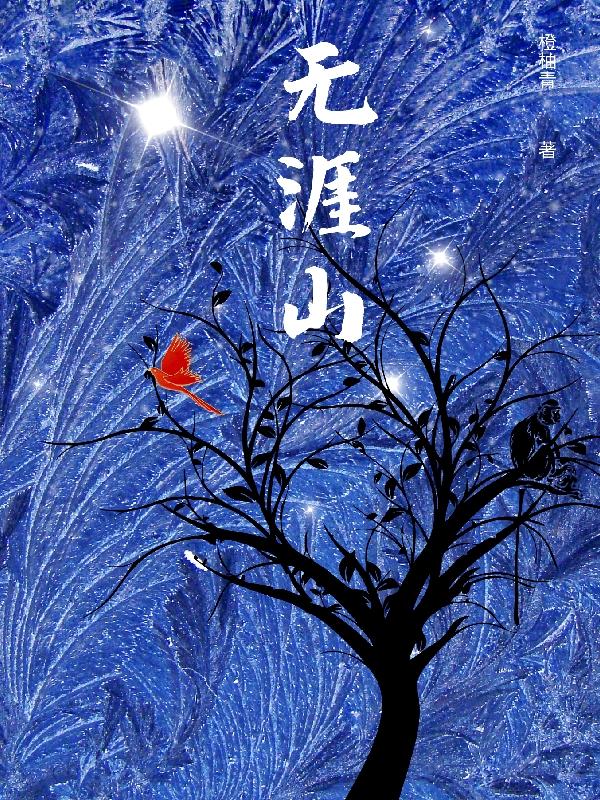 乌鸦上当以后