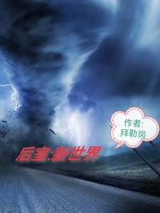 后室实体